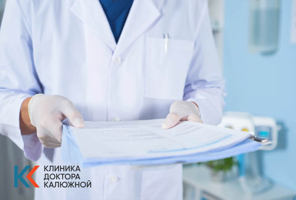 Медицинская документация